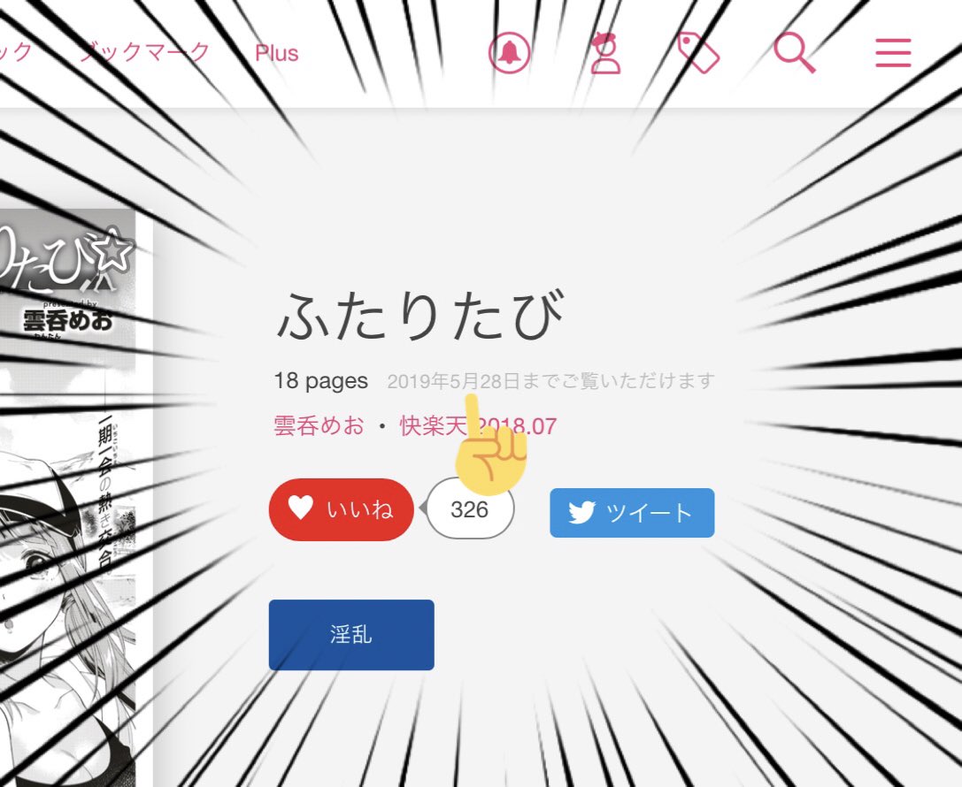 現在Komifloでは私の漫画全6作品が読み放題なのですが、デビュー作である「ふたりたび」は今月28日で配信終了となります〜よろしければ読んでみて頂けたら嬉しいです!作品ページはコチラ▶︎https://t.co/UVgbIgzZkb 