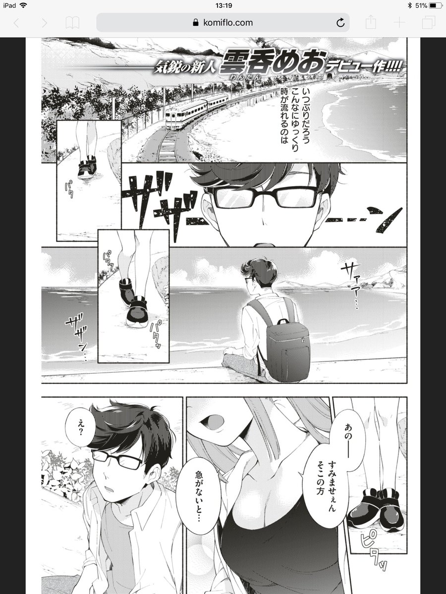 現在Komifloでは私の漫画全6作品が読み放題なのですが、デビュー作である「ふたりたび」は今月28日で配信終了となります〜よろしければ読んでみて頂けたら嬉しいです!作品ページはコチラ▶︎https://t.co/UVgbIgzZkb 