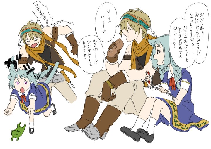 ジズとバラム 
