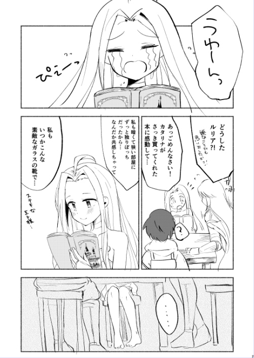 前回の全空でのらくがき漫画ペーパー公開します(グラルリ) 