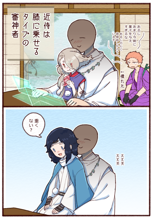 推しにいびられることを生業としている審神者ですので… 