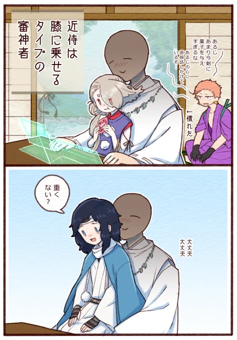 推しにいびられることを生業としている審神者ですので… 