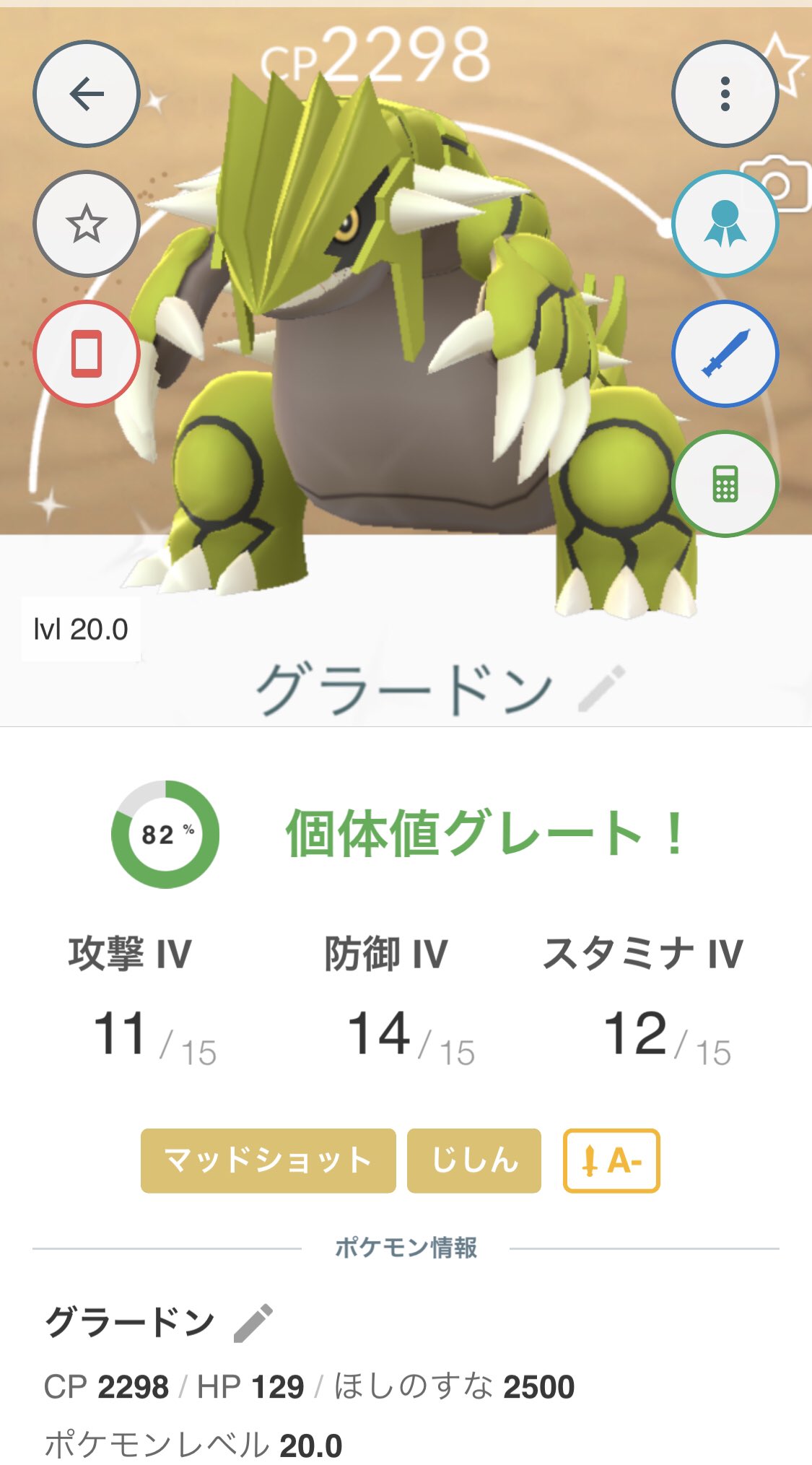 Summerdragon8 Blue 初めまして アースデイ 明日早朝まででしたが何とかゲット出来ました ポケモンgo Pokemongo グラードン 色違い Groudon Shiny Earthday T Co Ro0pd68eoo Twitter