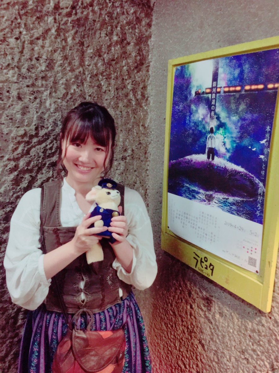 シュイタ 制作をされていた 菊池千花 さんと可愛い車掌のぬいぐるみ 千穐楽おめでとうございました ん ぬいぐるみ 花雨のクリスマスソングを歌い出すとか イチ車掌リキ とかのネタではないよなぁ 銀河鉄道の夜 T Co Uiqoqp0s7n Twitter シュイタ 制作をされていた 菊池千花 さんと可愛い車掌のぬいぐるみ 千穐楽おめでとうございました ん ぬいぐるみ 花雨のクリスマスソングを歌い出すとか イチ車掌リキ とかのネタではないよなぁ 銀河鉄道の夜 T Co Uiqoqp0s7n Twitter