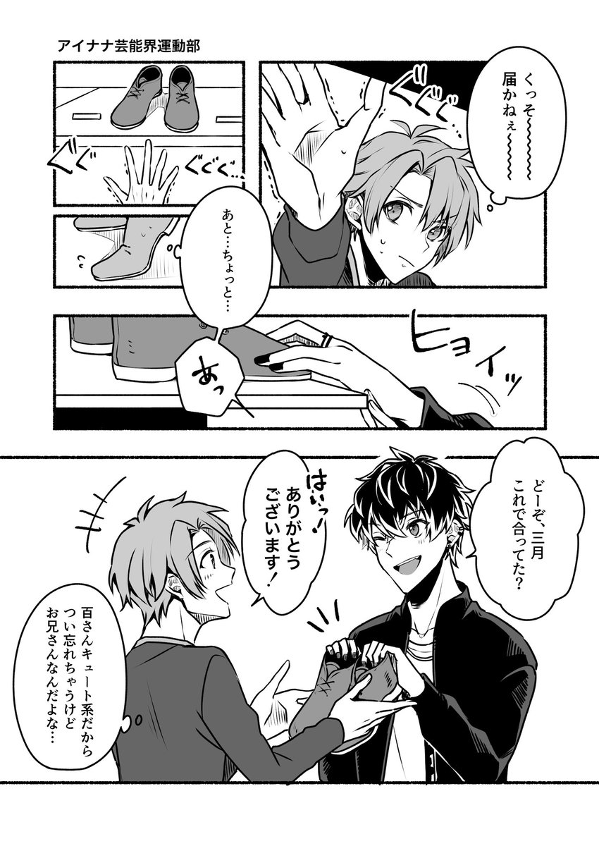 イラスト アイナナ Min T ミント イラスト アイナナ Min T ミント