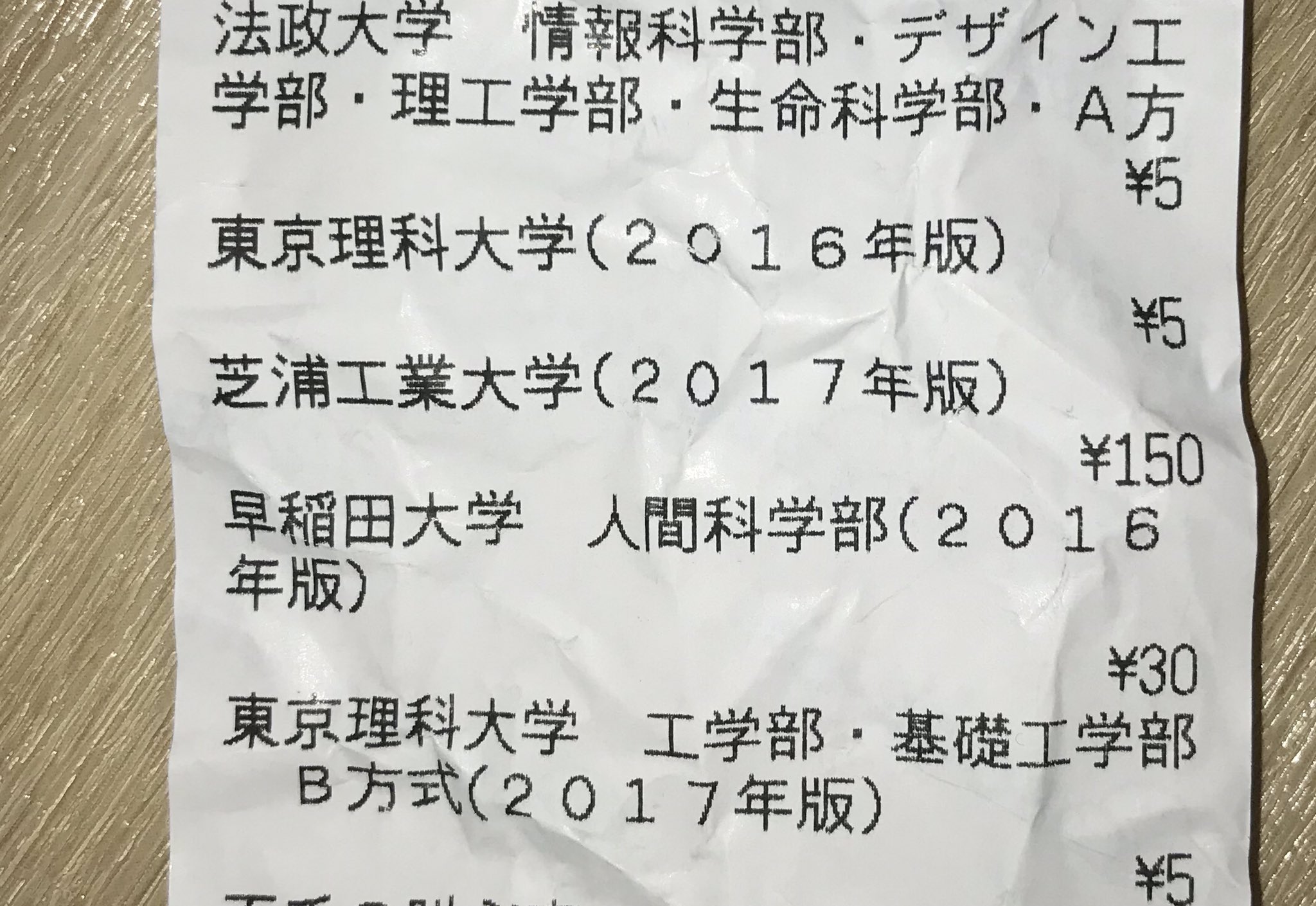 ぎふ仮面 赤本をブックオフに売ったときの値段が大学の レベル を表してます T Co 3dkevzw1oc Twitter