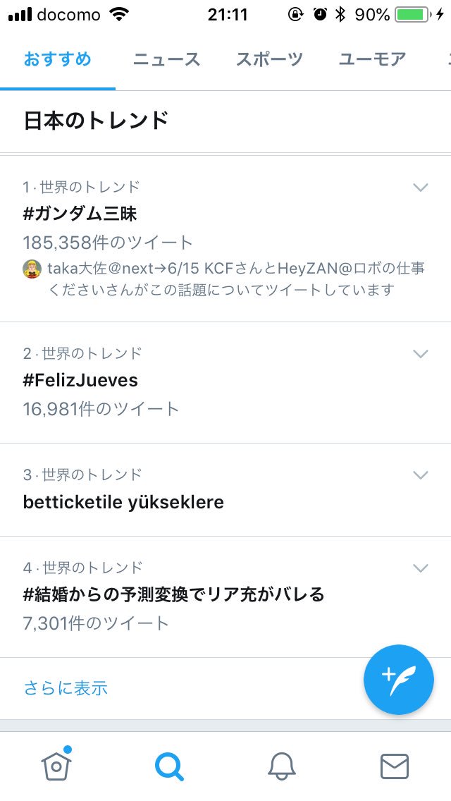ガンダム三昧 2019年5月2日 Nhk Fm放送 関連ツイートまとめ 3ページ目 Togetter