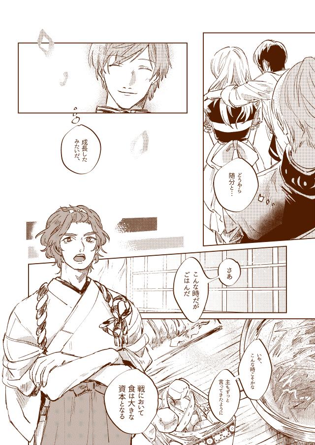 サンプル② ※ページは繋がっていません 