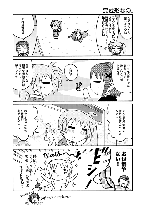 リリカルなのコマ第144回～第147回。育成って楽しいですよね!
#リリカルなのは #nanoha 