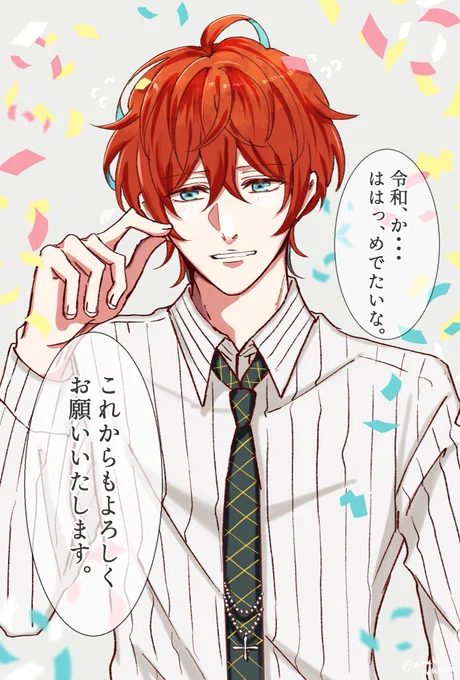 ?「どっぽちん挨拶堅い〜〜〜!!!あと頭に紙ついてるよん!」
?「!!!!!」
※
令和初お絵かき?でした!!!
これからもマイペースに描いていきたいと思いますのでどうぞよろしくお願いします〜!!! 
