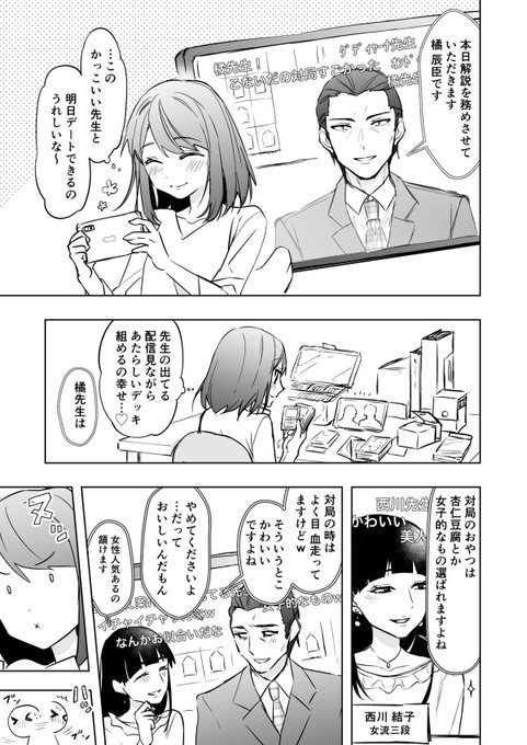だいたい30才差恋愛 6 