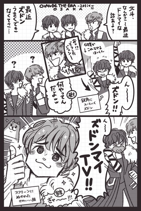 Sixtones を含むマンガ一覧 リツイート順 ツイコミ 仮 Sixtones を含むマンガ一覧 リツイート順 ツイコミ 仮