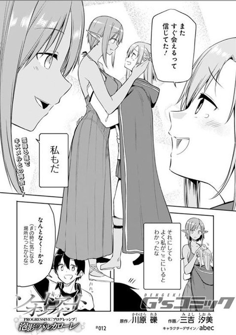 電撃g Sコミック編集部 gコミ Dengeki Gscomic さんの漫画 346作目 ツイコミ 仮 電撃g Sコミック編集部 gコミ Dengeki Gscomic さんの漫画 346作目 ツイコミ 仮