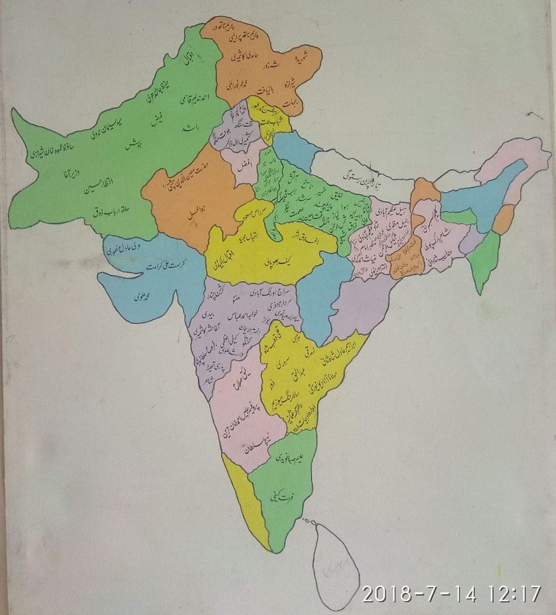 India Map In Urdu Indo Islamic Culture On Twitter: ""Urdu Literature Map Of Indian  Subcontinent " Map Of India And Pakistan ,Depicting Prominent Urdu Writers  And Institutes In The Regions/States To Which They Belonged /Worked . (