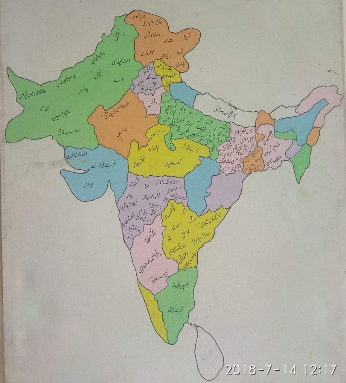 World Map In Urdu Language Indo Islamic Culture On Twitter: ""Urdu Literature Map Of Indian  Subcontinent " Map Of India And Pakistan ,Depicting Prominent Urdu Writers  And Institutes In The Regions/States To Which They Belonged /Worked . (