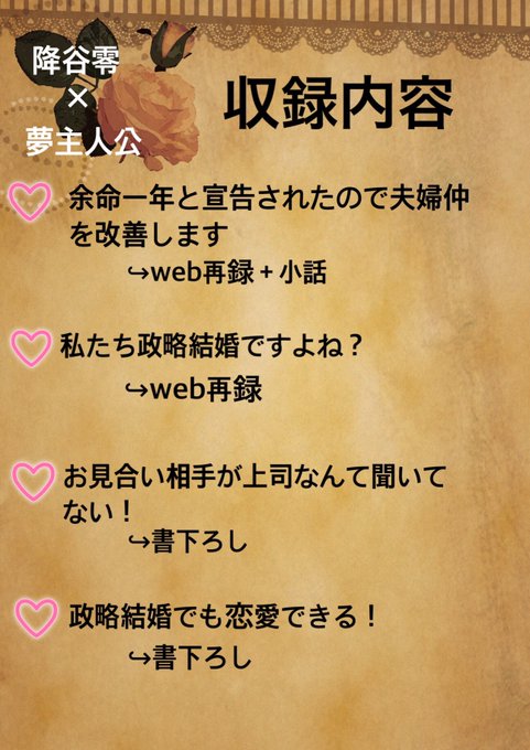 夢小説のtwitterイラスト検索結果 古い順