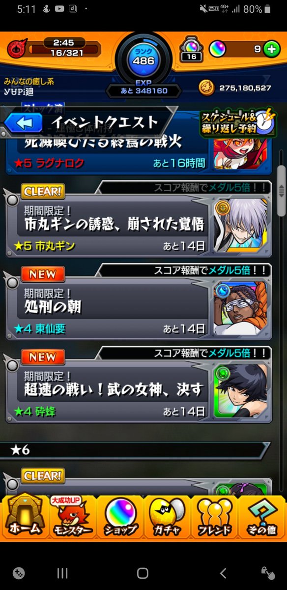 愛染 Twitter Search 愛染 Twitter Search