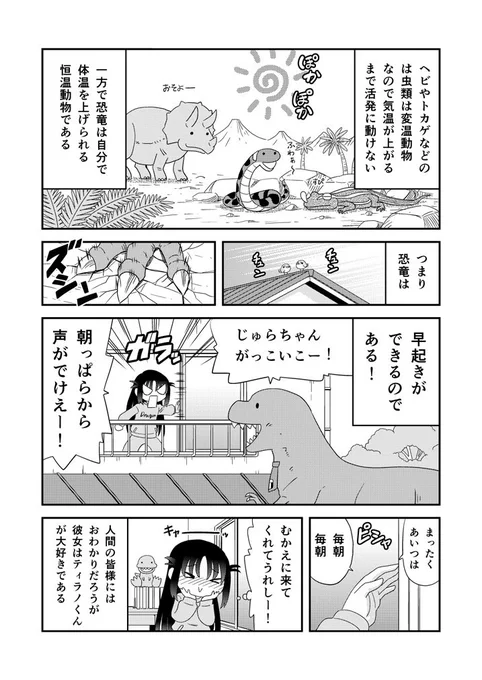 第2話「とうこう」 #漫画 #オリジナル  