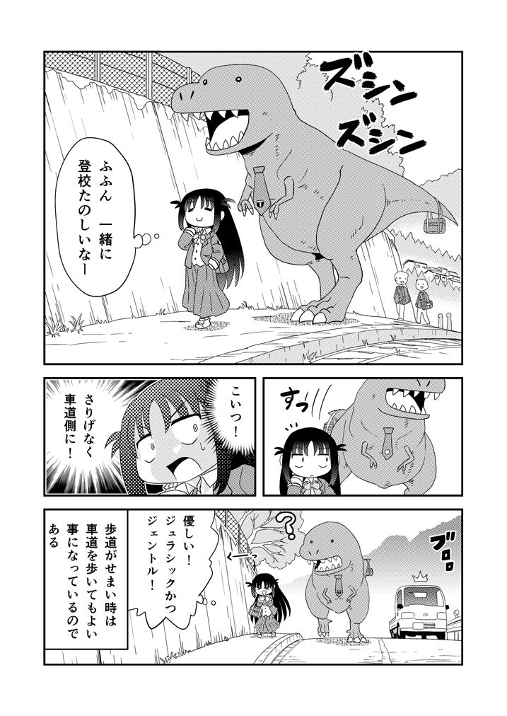 第2話「とうこう」 #漫画 #オリジナル  