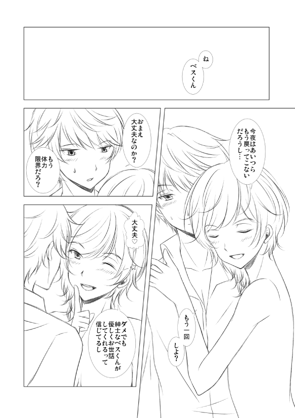 rerenyan222's tweet photo. ベスシャルの方のサンプルはこんな感じです。本文の漫画6枚しかないです。ごめん…。
#ティータイムにはスイーツを #NOBLELOYALTY https://t.co/49eAwjr3Zj