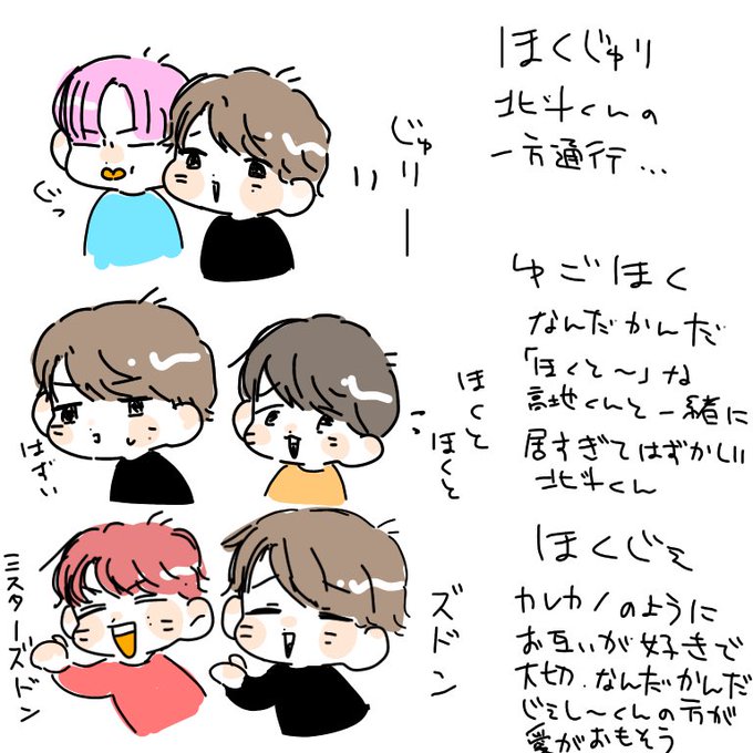 松村北斗のtwitterイラスト検索結果 古い順
