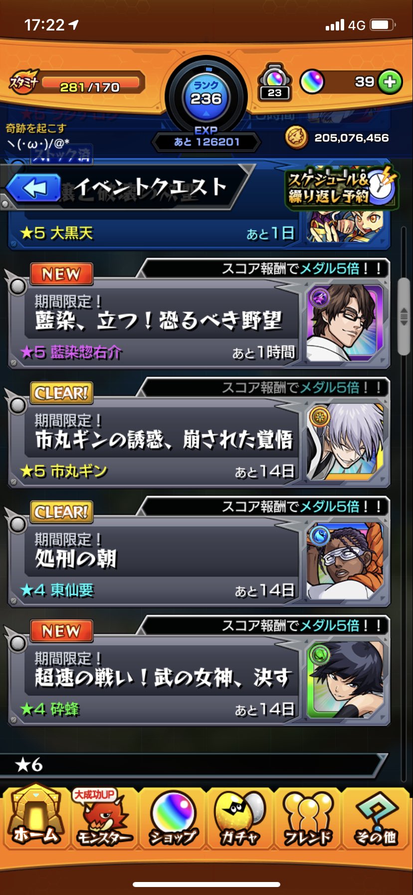 モンスト愛染 Twitter Search Twitter