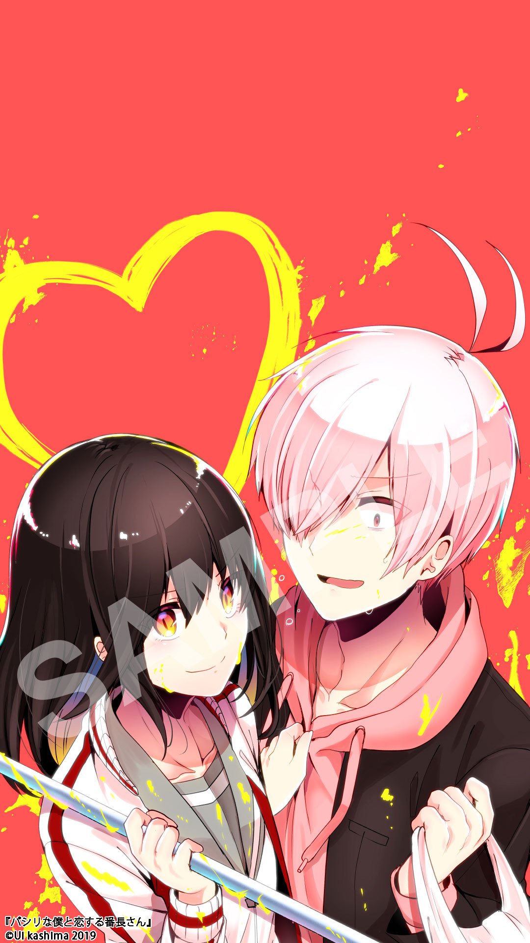 Kadokawa宣伝局公式 ありがとう平成 よろしく令和 ニコカドキャンペーン で 鹿島初先生の パシリな僕と恋する番長さん スマホで使える壁紙もらえます 図書カード や Paypay も応募者全員もらえるよ ペイペイ 詳しくはwebで T Co