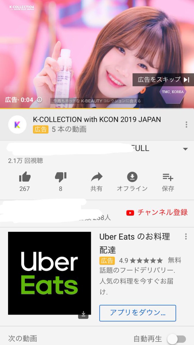 Peaaaaaach___'s tweet photo. 普通にYouTubeみてたら広告プロミだったんだけどえ？！？！？！？！ https://t.co/ZDUYLNzvQu