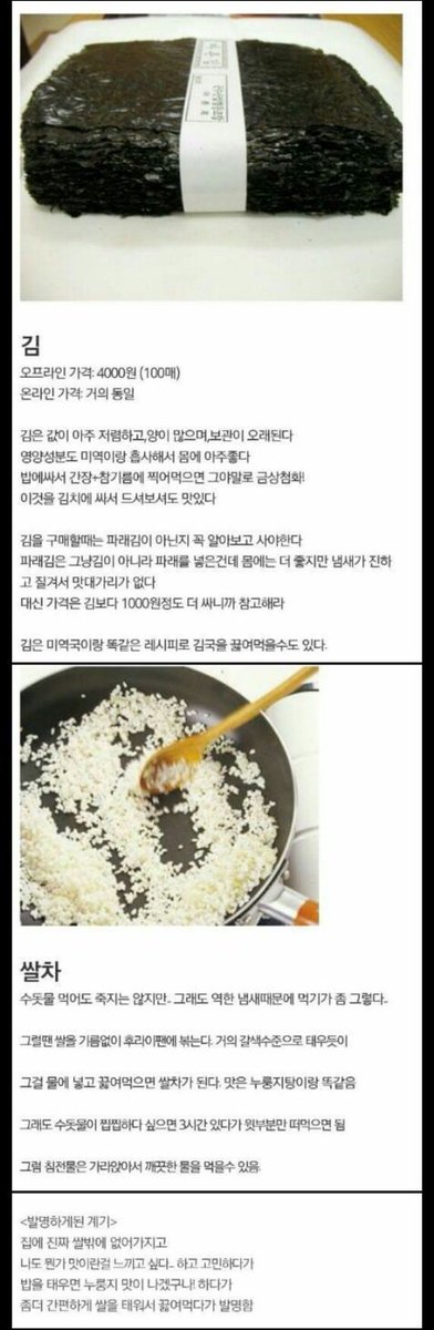 wildcatclub_'s tweet photo. 돈이 없을때 먹고사는 방법 https://t.co/1rE30Fiz97