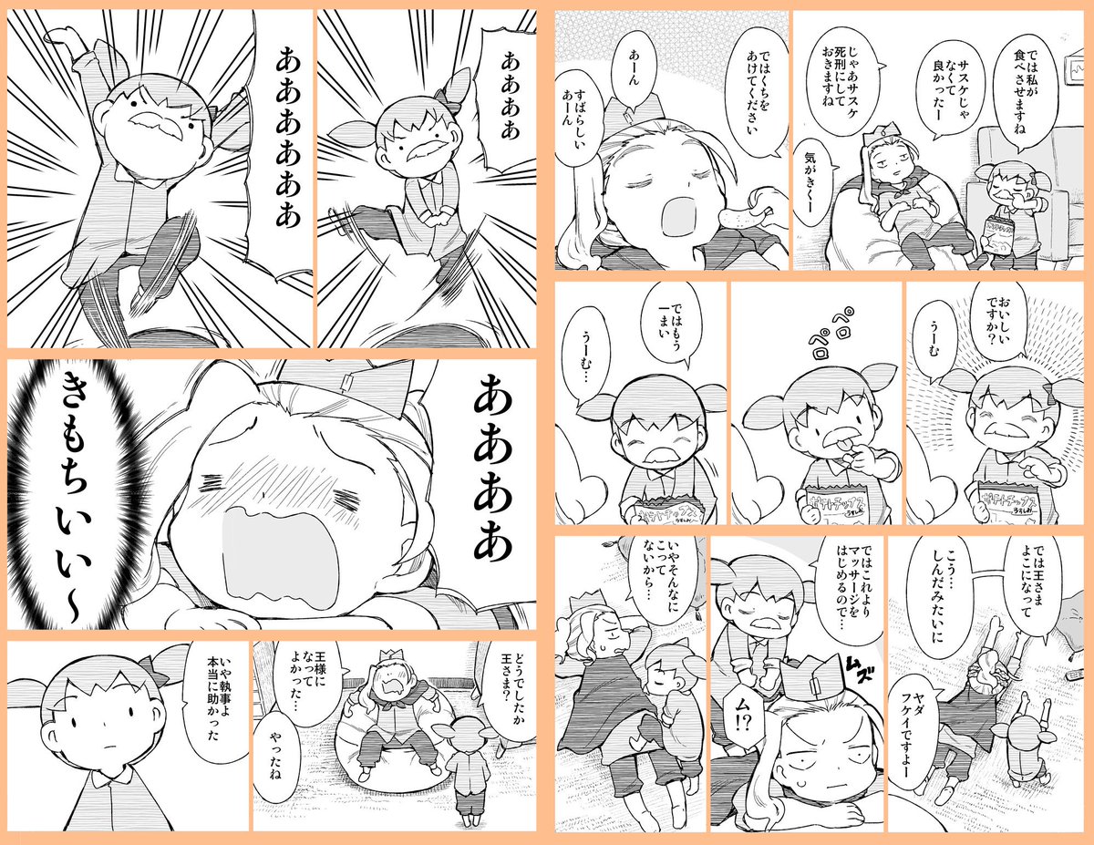【木曜だからこわもてかわもて】

Twitterは4Pしか原稿が載せられないので
いか4Pにまとめるかが腕の見せ所ですね！
（2連敗） 