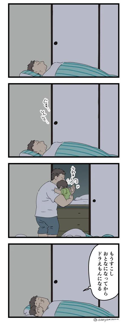 ドラえもんになりたい男の子のお話が可愛すぎて無理ww