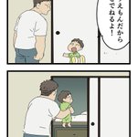 ドラえもんになりたい男の子のお話が可愛すぎて無理w