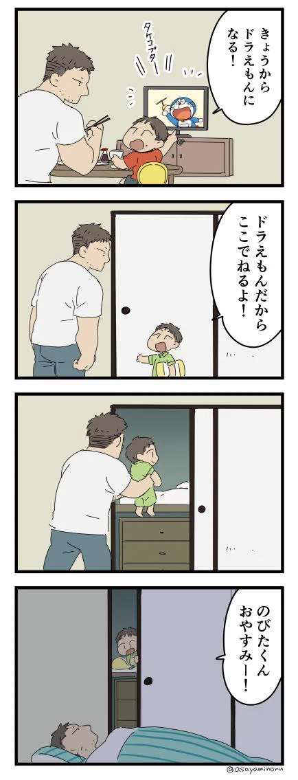 ドラえもんになりたい男の子のお話が可愛すぎて無理ww