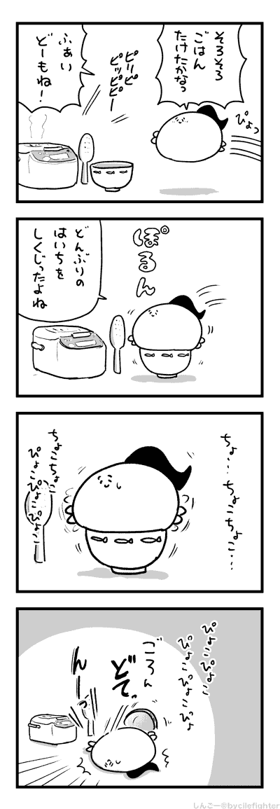 あせるまちゅうら 