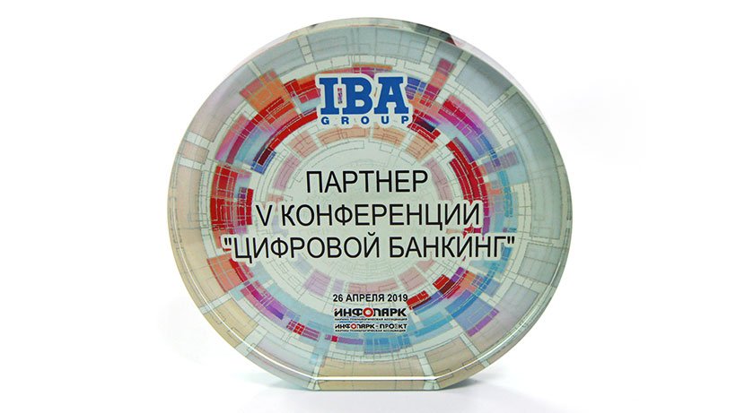 Новые технологии кардинально меняют логику банковских услуг и сервисов. Какие вопросы необходимо решить для цифровой трансформации банковского бизнеса? iba.by/trends/robotic…