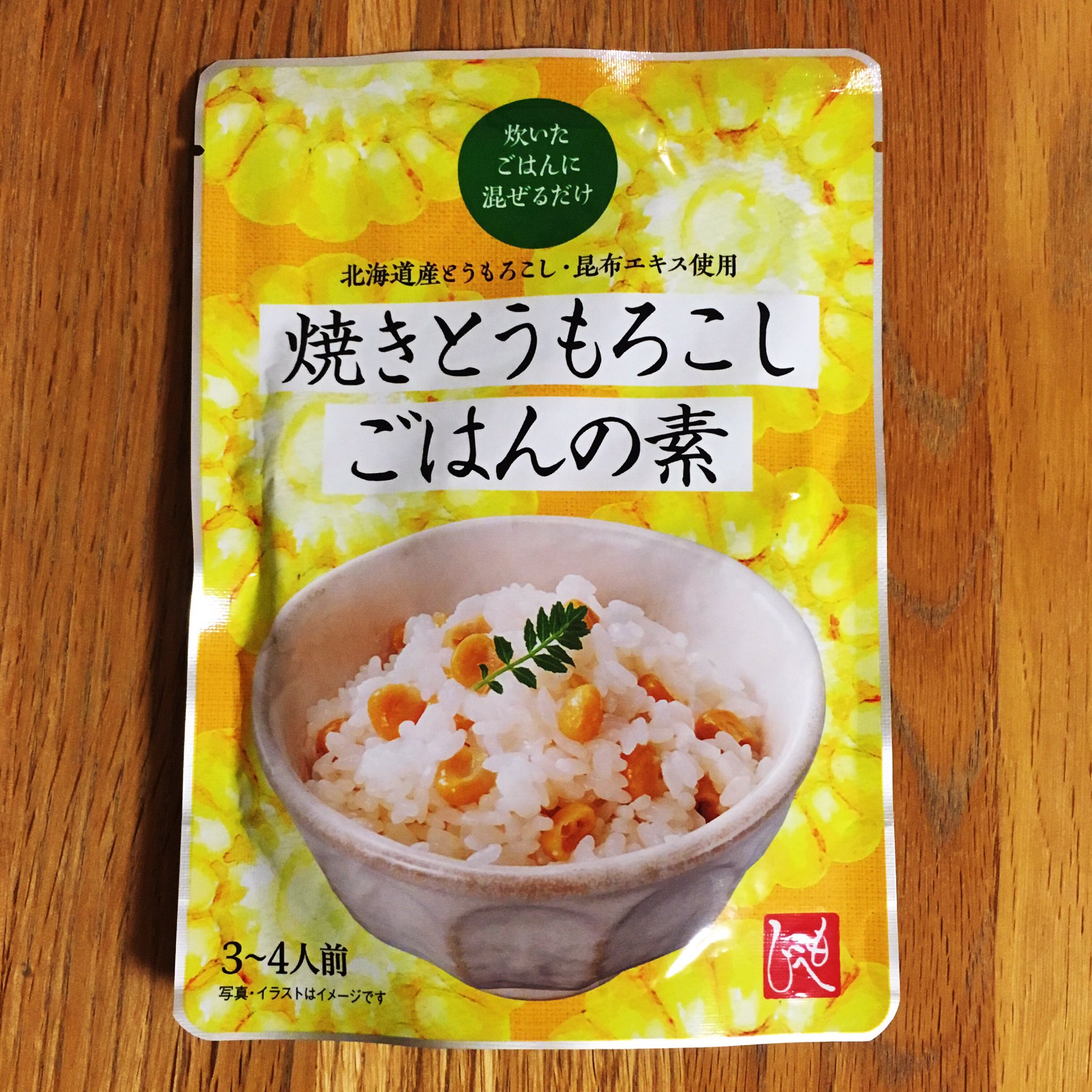 イズミトモキ もへじ カルディ の 焼きとうもろこしごはんの素 は硬めに炊いたご飯に混ぜて蒸らすだけの手軽さ カルディ Kaldi もへじ