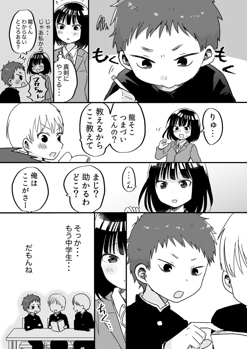 クールな生徒会長は年下幼馴染に過保護その３ 