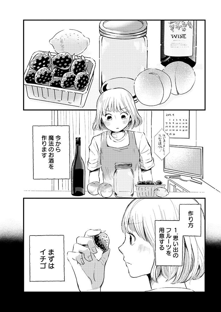 GW特集として漫画読み放題サイトスキマ様にて
読み切り『恋するサングリア』10p描かせていただいてます。
無料で読めますので遊びの合間にでも読んでいただけたら嬉しいです?
https://t.co/2lwlzoouWR 