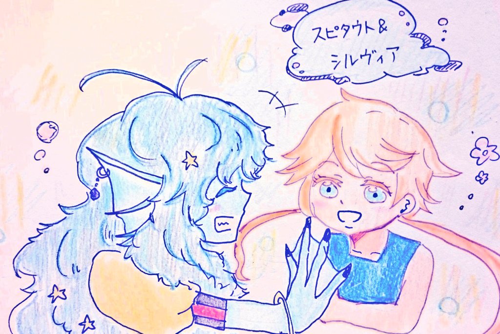 05_Shirley_ray's tweet photo. スピタウトくん（@spitout_B）、シルヴィアちゃん（ @036_saku）、描きたくて勝手にお借りしました💦 
キャラの違うところあったらすみません🙇
二人ともほほえましく、そして可愛い😆💠 https://t.co/YWibkM7SHd