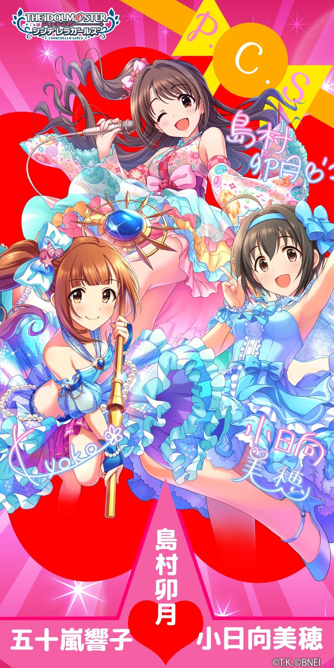 あいは アイドルマスター シンデレラガールズ で 総選挙記念 壁紙メーカー 公開中 P C Sの壁紙をつくってみたよ 第8回シンデレラガール総選挙 Pcs 島村卯月 五十嵐響子 小日向美穂 壁紙メーカー デレマス T Co Bu1hydswkk T