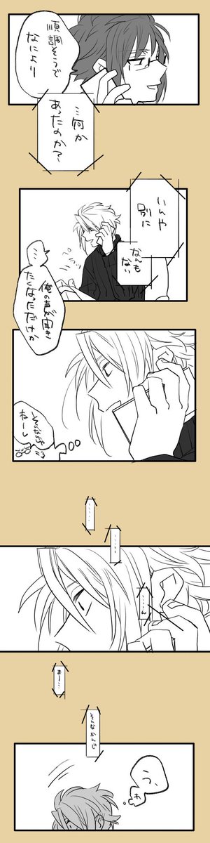 ↑4部7章3話直後の大和が楽に電話するだけの楽ヤマ落書き話 大和が抱えてるのは借りた衣装です…辻褄合わないかもしれない…ワンクッションおけなかったから上げ直し 