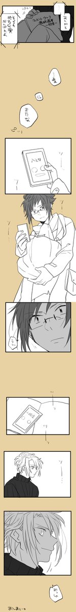 ↑4部7章3話直後の大和が楽に電話するだけの楽ヤマ落書き話 大和が抱えてるのは借りた衣装です…辻褄合わないかもしれない…ワンクッションおけなかったから上げ直し 