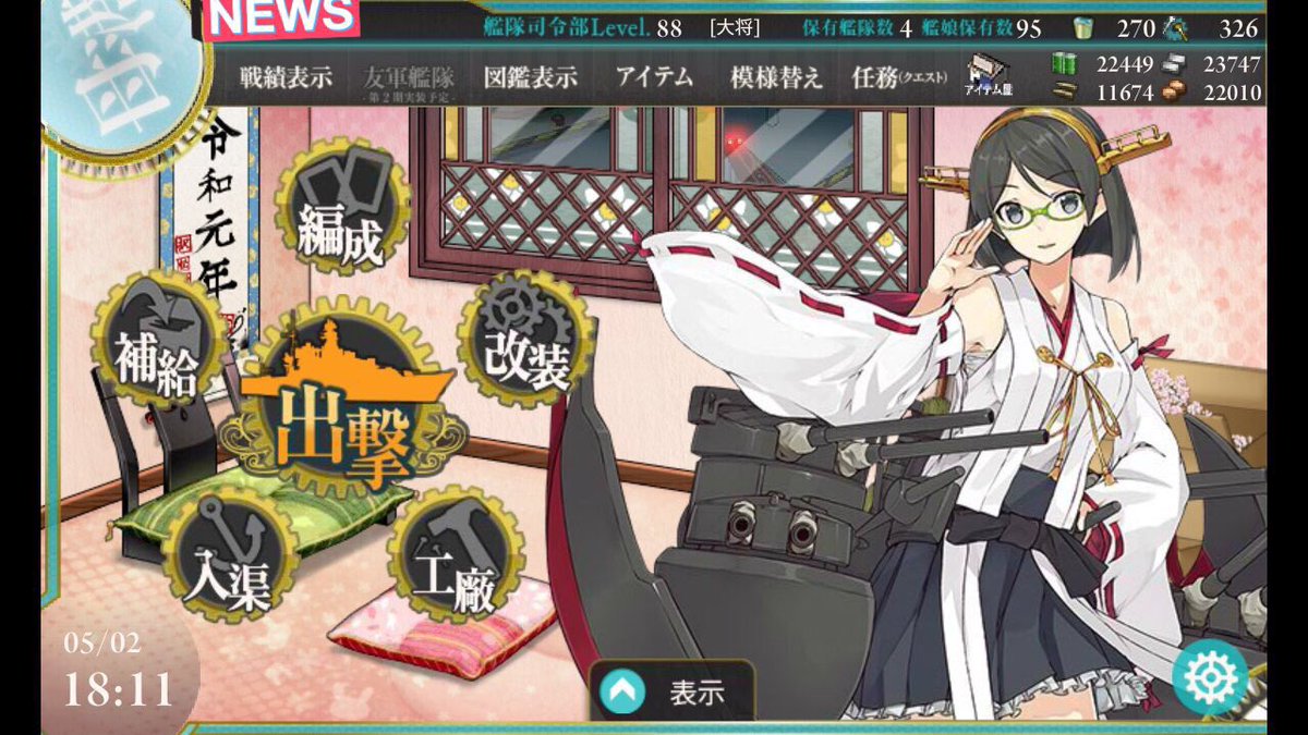 艦これ霧島