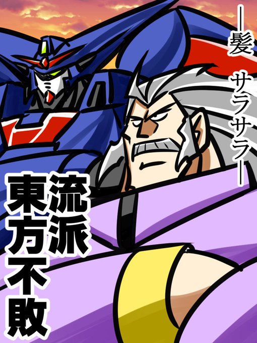東方不敗マスターアジアのtwitterイラスト検索結果 古い順 東方不敗マスターアジアのtwitterイラスト検索結果 古い順