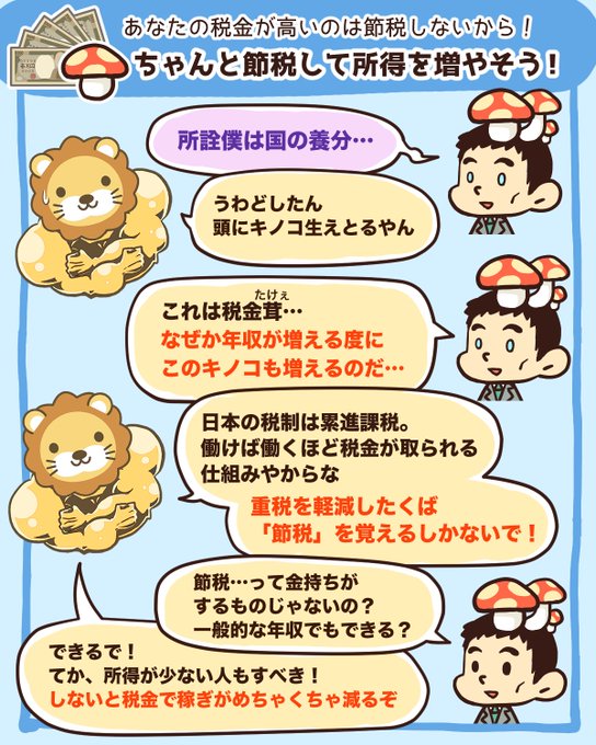 税金のtwitterイラスト検索結果 古い順 税金のtwitterイラスト検索結果 古い順
