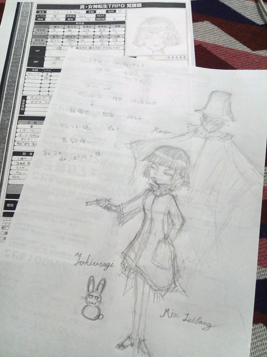 真 女神転生trpg 真 女神転生trpg