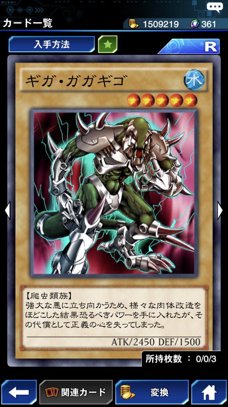 宮下雄也 ガガギゴの人生悲しすぎるやろ 後 ゴギガ ガガギゴになったらレアカードからノーマルカードになってもうてるやん 普通カードて 可愛そう過ぎるからガガギゴの誕生日お祝いしたいねんけど 誰かガガギゴの誕生日知ってる