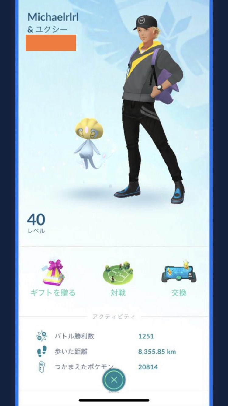 ポケモンgo交換アカウント Go Twitter