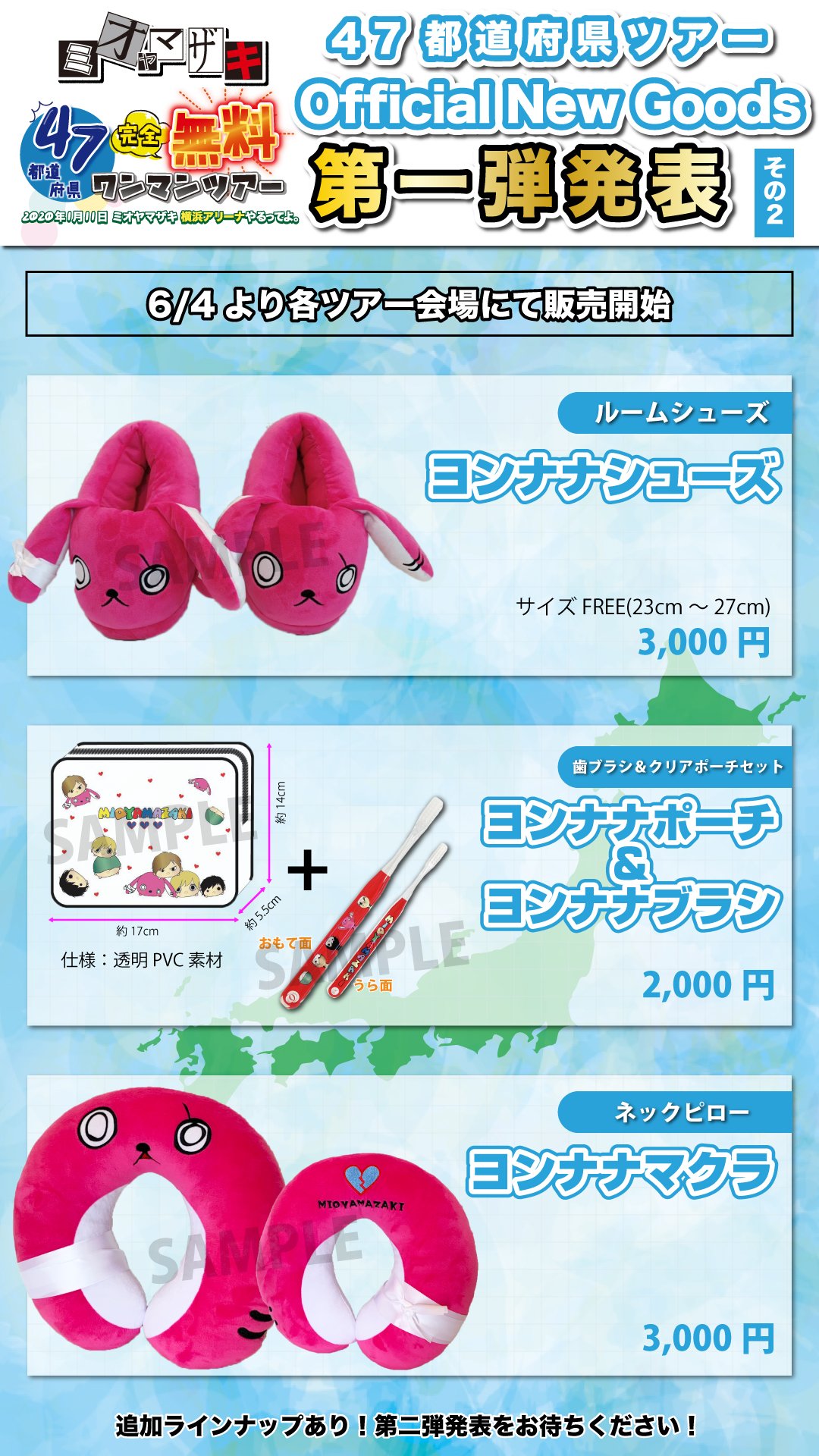 ミオヤマザキ　アクスタ他　グッズ ミオヤマザキ on X: 