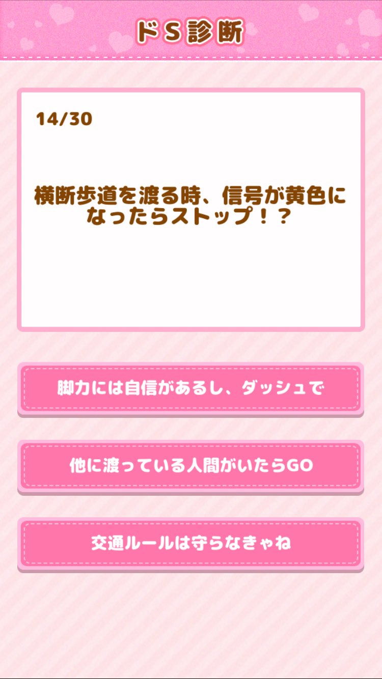 ドs診断 Twitter Search Twitter